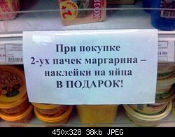 Нажмите на изображение для увеличения
Название: margarin_jatsa.jpg
Просмотров: 540
Размер:	37.7 Кб
ID:	58458