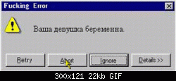 Нажмите на изображение для увеличения
Название: abort.gif
Просмотров: 302
Размер:	21.6 Кб
ID:	1960