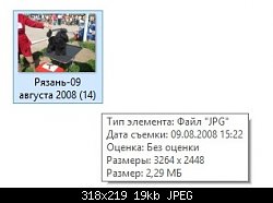 Нажмите на изображение для увеличения
Название: Формат.jpg
Просмотров: 198
Размер:	19.0 Кб
ID:	72196