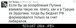 Нажмите на изображение для увеличения
Название: XWfotg46dNo.jpg
Просмотров: 120
Размер:	25.5 Кб
ID:	81002