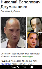 Нажмите на изображение для увеличения
Название: Джумангалиев.png
Просмотров: 192
Размер:	159.4 Кб
ID:	90923