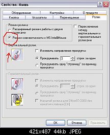 Нажмите на изображение для увеличения
Название: мышь.jpg
Просмотров: 305
Размер:	43.8 Кб
ID:	4240