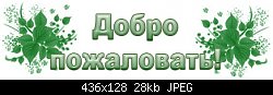 Нажмите на изображение для увеличения
Название: image.jpg
Просмотров: 141
Размер:	28.4 Кб
ID:	71507